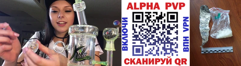 Купить где Урай A-PVP Crystall