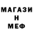 МЕТАДОН кристалл Mackenna Mueller