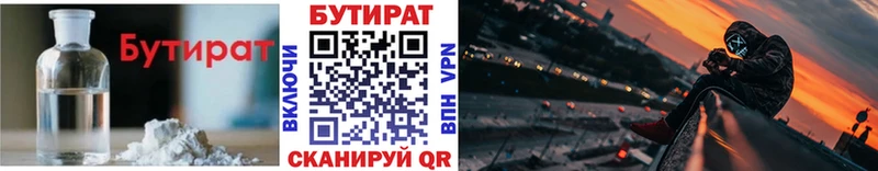 Бутират оксана  Купить закладки  Урай 