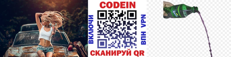 Купить закладки  Урай  Кодеиновый сироп Lean напиток Lean (лин) 