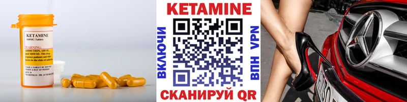 Кетамин ketamine  Купить где  Урай 