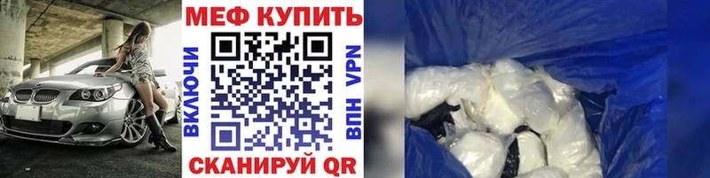 Купить  Урай  МЕФ mephedrone 