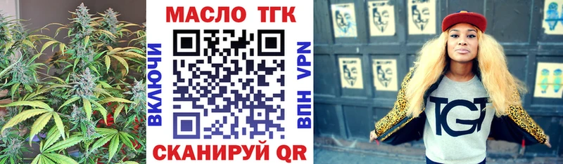 ТГК гашишное масло  Купить  Урай 